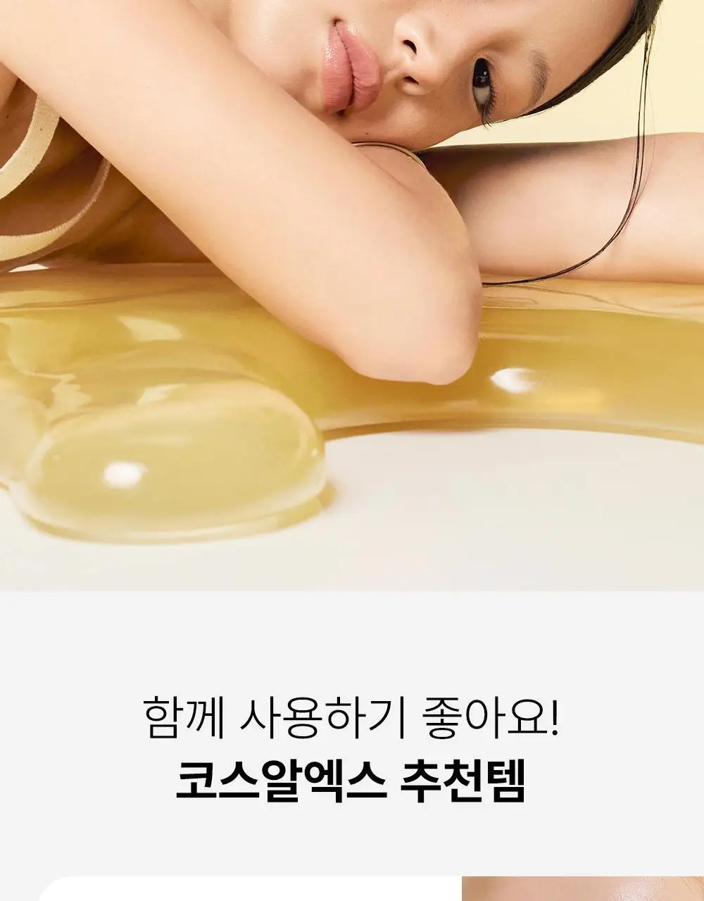 [리뉴얼] 코스알엑스 어드밴스드 더 비타민C 23 세럼 20g 2입 상세페이지 42